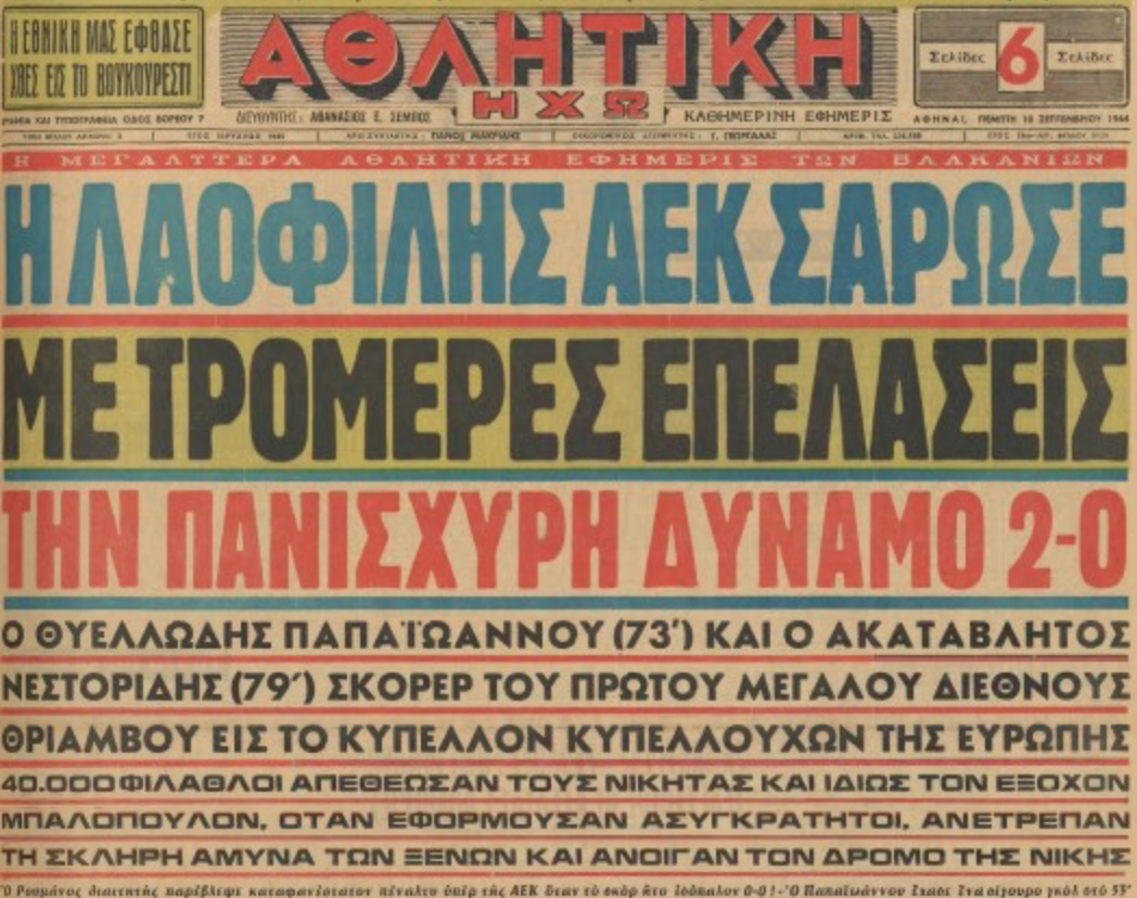 Στιγμιότυπο_2022-09-08_4.36.36_μμ.png